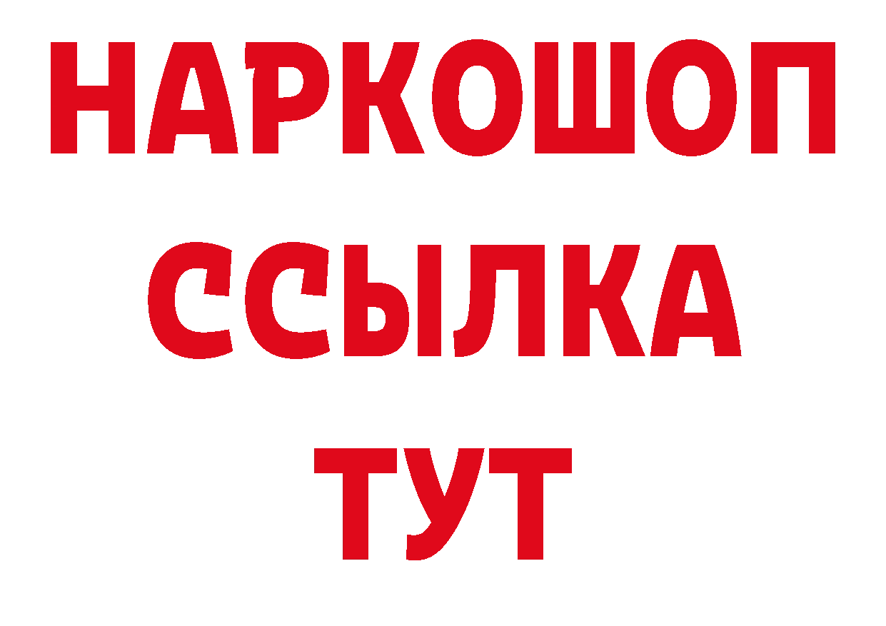 МЯУ-МЯУ кристаллы как войти нарко площадка мега Биробиджан